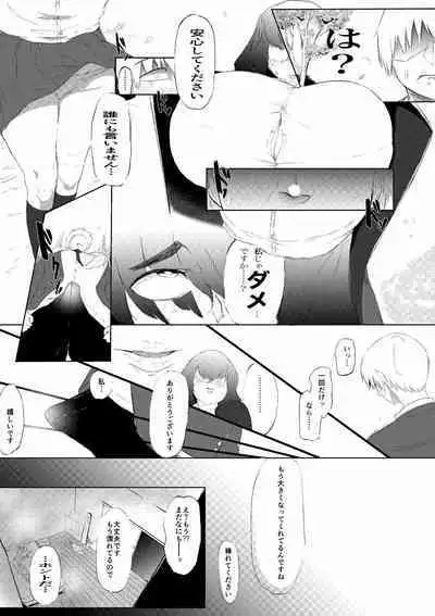 Daisuki na Kanojo ga Iru Ore wa Bakunyuu InCha ni Tsugerarete