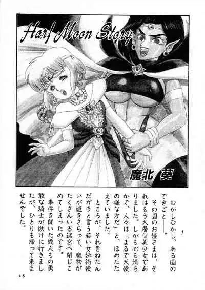 (C42) [AOI (Makita Aoi)] AOI Tsukushi Emergency 92 BIZARRE TIME