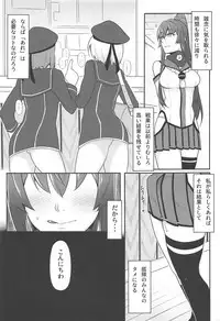(C94) [Minobuya (Minobu Gentle)] Yasen Kyoudoukan Mokuroku (Kantai Collection -Kancolle-)