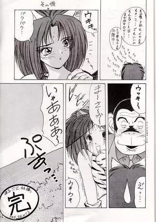 M jungle with Asanoya Vol. 1
