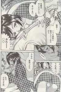 Namaiki! 2009-03