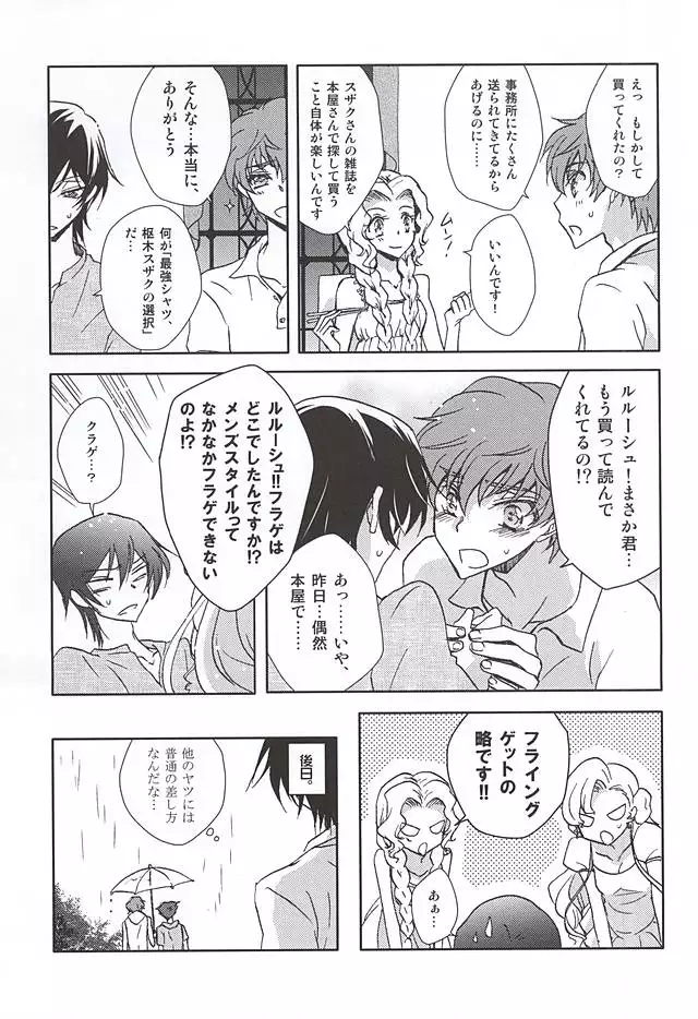 MEN’S STYLE 8月号