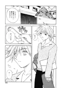 [Nagase Rurio] Fantaseed
