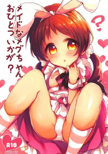 Ecchi mo Maid ♂ no Tsutome Desu