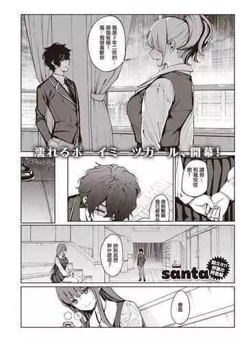 触手鬼をやっつけろ！