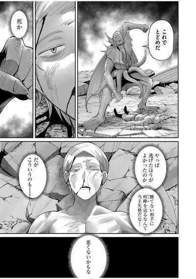 Kichiku Eiyuu Vol.07