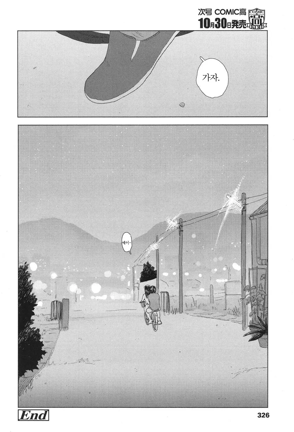 the backseat of she | 그녀의 뒷자리