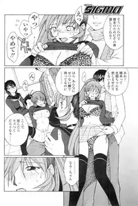 Comic Sigma Volume 4