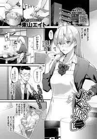 COMIC BAVEL 2019-09