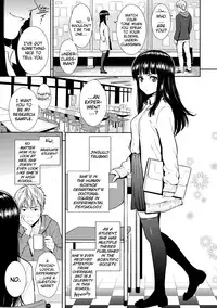 [Homunculus] Renai Sample [English] [Decensored]
