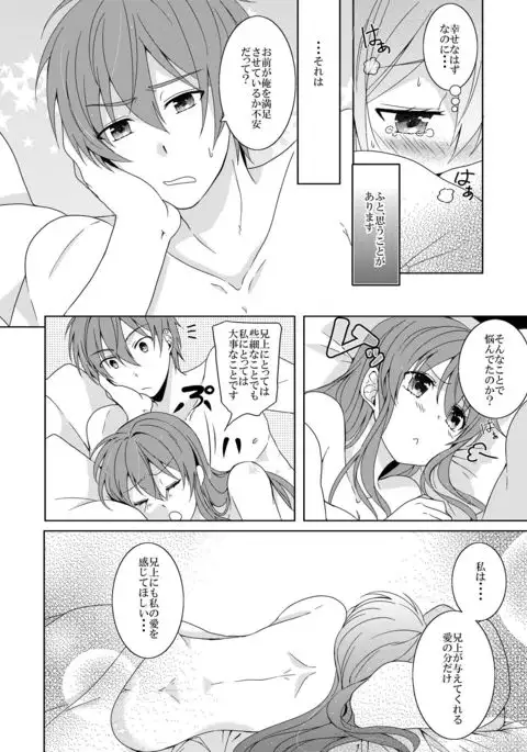 Is My Brother Satisfied With Me?