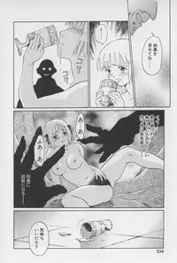 [Yamanobe Kitta] Himesama no Kagiana | DEBUTANT