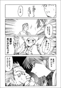 [Togashi] B.M.E.O