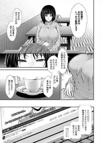 COMIC Mugen Tensei 2024-07