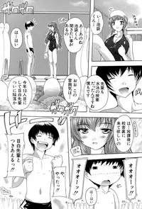 [Natsuka Q-Ya] Inuke! Harem Gakuen [Digital]