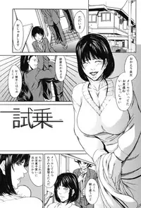 [Shijima Yukio] IN-KO