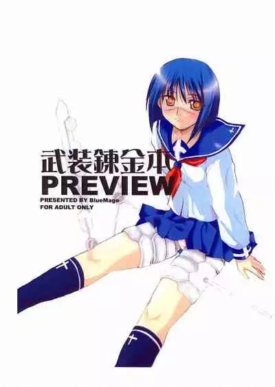 Busou Renkin Hon PREVIEW