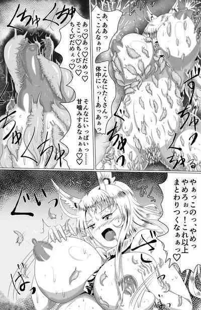 Naedoko Tsuzurao ― Naedoko Kyuubi ―