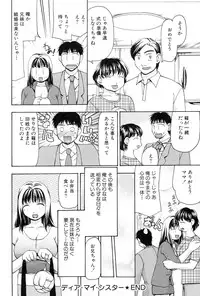 [Sou Akiko] Reiko-san no Reshipi (Reiko's Recipe)