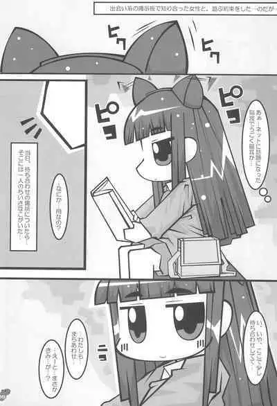 F-angel Try x Tri