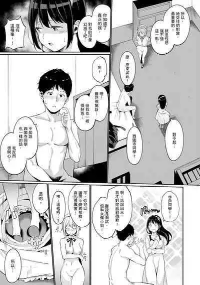 Melty Limit | 融化到極限