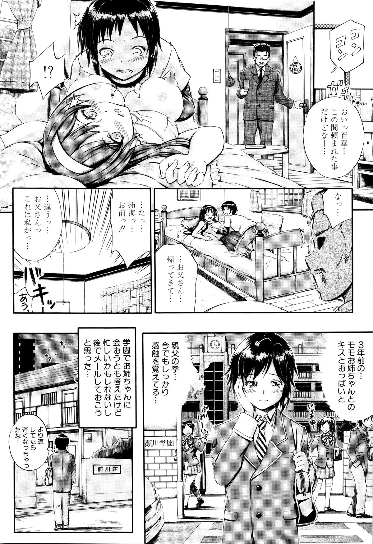 Onee-chan Sensei no Himitsu Jugyou
