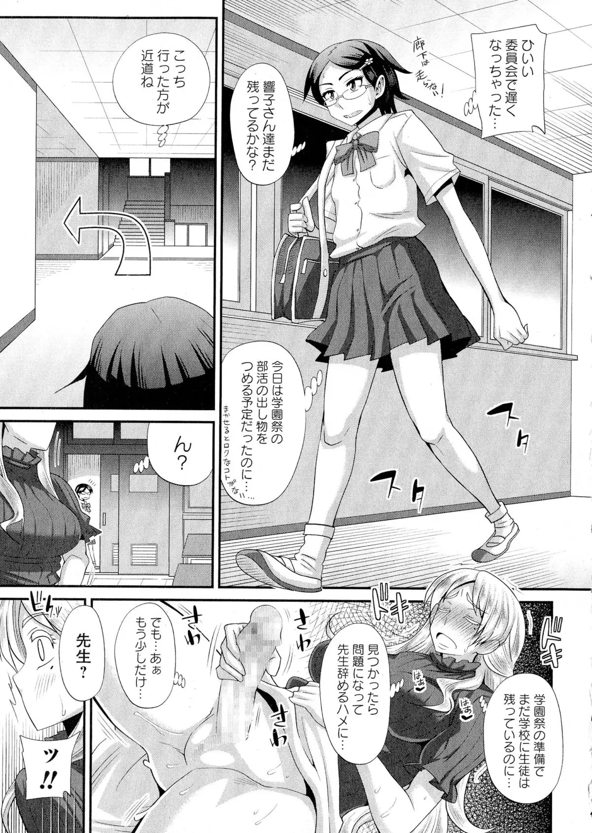 ふたきょ！ #1-8