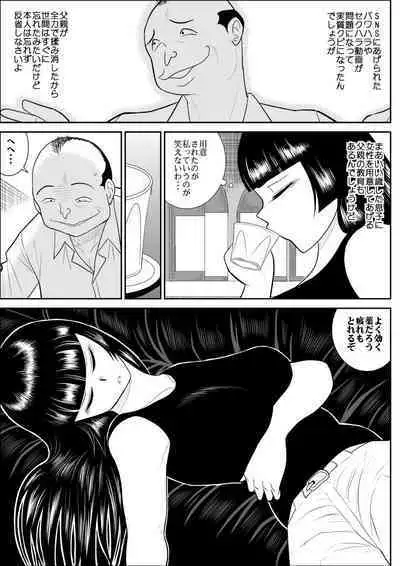 Onna Keibuho Himeko 3