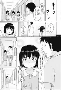 [Seito A] Atashi-tachi Okasareta - We were raped.
