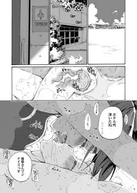 Ah Hayaku H Shitai!!