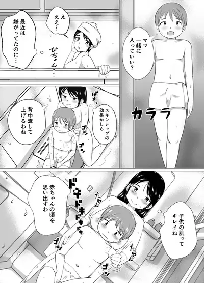 [strike back (RK (Kerry))] Mama to Issho ni Seikyouiku!!
