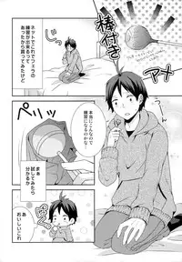 (HaruCC20) [Kirihau (Hazuki Riu)] Suki koso Mono no Jouzu Nare? (Haikyuu!!)