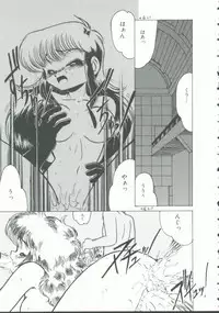 [Anthology] INDEEP Vol. 9 Injuu Collection