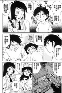[Yanagawa Rio] Doutei STYLE! | 童貞STYLE! [Chinese]