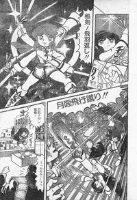 [Hurricane Ryu] Gekisatsu! Uchuuken Ch. 1 (Lemon People #2, March 1982)