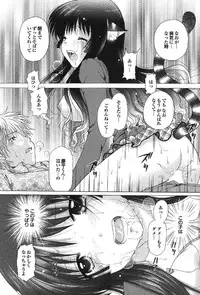 [Anthology] Yonimo Eroku Kimyouna Monogatari Dai Ichi Shuu [Digital]