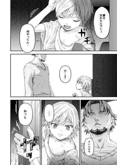 [DASHIMAKITAMAGO] MANBIKIKAN -San- Houfuku Choukyou Sareru Manbiki Joshi-