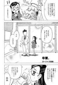 [Anthology] LOCO Vol. 2 Omorashi Shoujo Iin