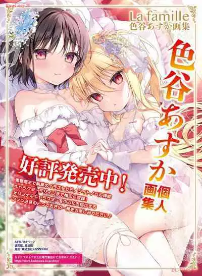 Dengeki Moeoh 2024-04