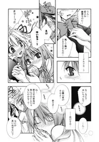 [Anthology] Yuri Hime Wildrose Vol.1