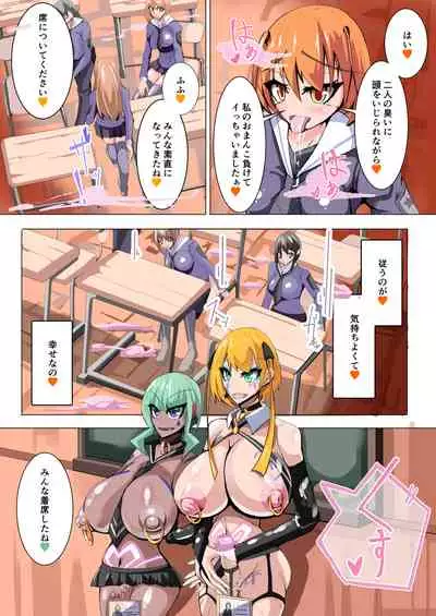 Futanari dorei gakuen-ka keikaku 4