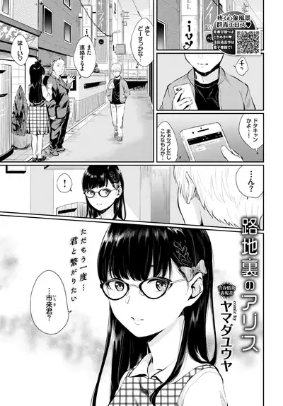 COMIC BAVEL 2018-08