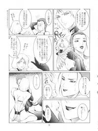 [Koa (Various)] 電撃犬王 (Various)