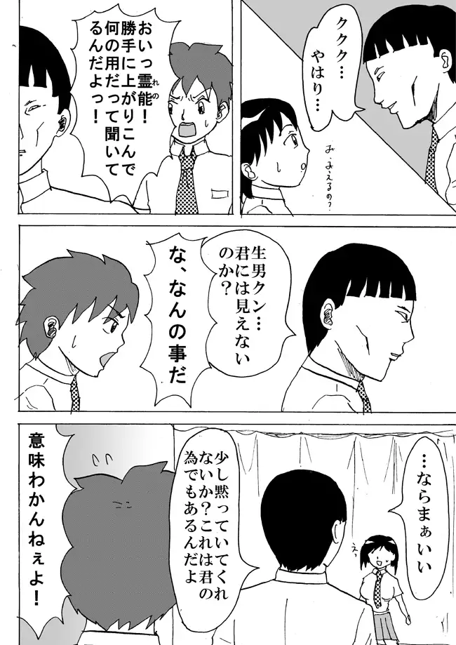 とくっちくび