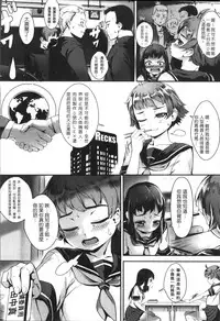 [Jairou] Erotic Training!~Pakopako Rankou Seikyouiku~ [Chinese]