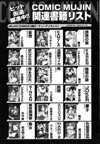 COMIC MUJIN 2010-10