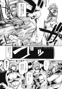[Anthology] Haiboku Otome Ecstasy SP2