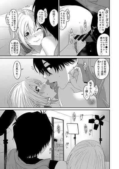 COMIC Ananga Ranga Vol. 108