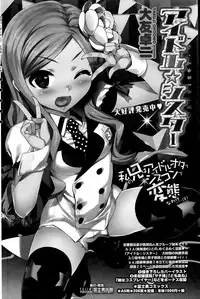 COMIC Penguin Celeb 2015-02
