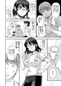 [Sagami Yoshitsune] Seitaishi Sakura-sensei [Digital]